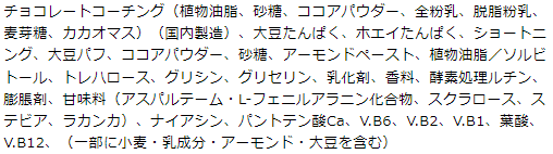 inbarプロテインの原材料名