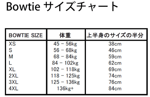 ボウタイのサイズチャート
