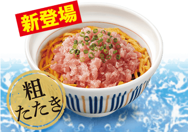 なか卯マグロのたたき丼