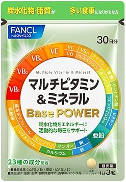 ファンケル「マルチビタミン ＆ ミネラル Base POWER」