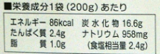 オリエンタル「たっぷり野菜のさらさらカレー」カロリー