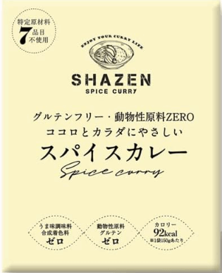 SHAZEN「ヴィーガン グルテンフリー レトルトカレー」