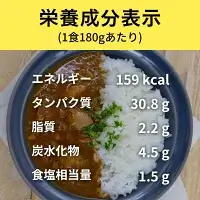 UOKIN LABO「魚筋カレー」カロリー