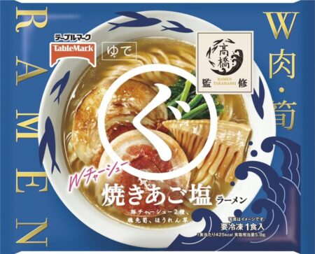 テーブルマーク 「まるぐ 焼きあご塩ラーメン」